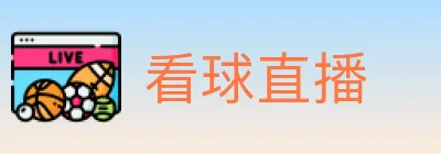 看球直播 Logo